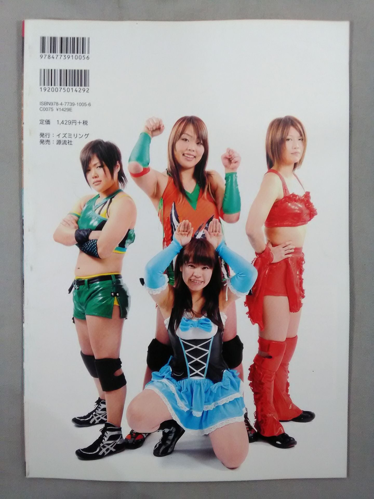 Ringsters 7