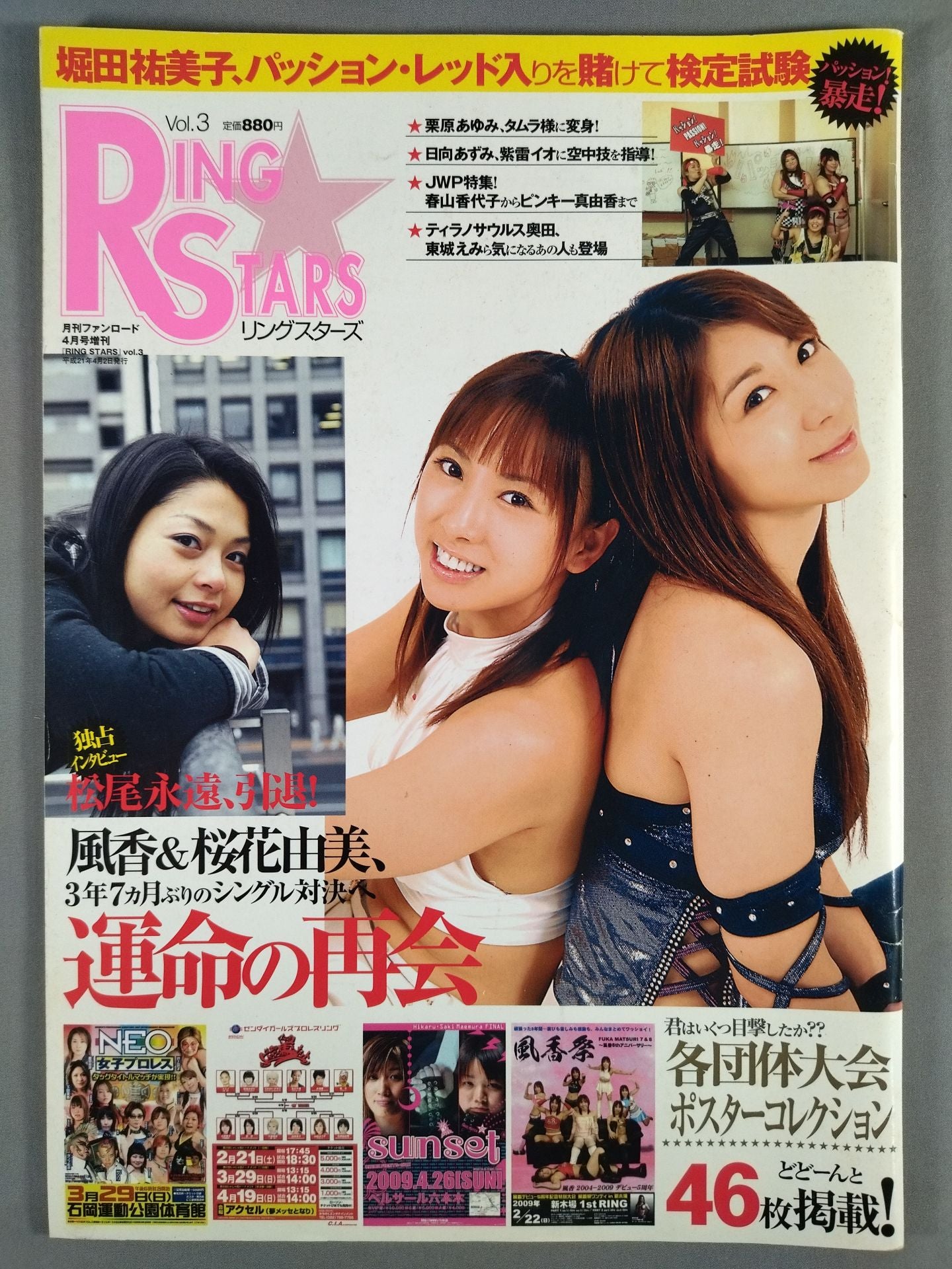 Ringstars 3