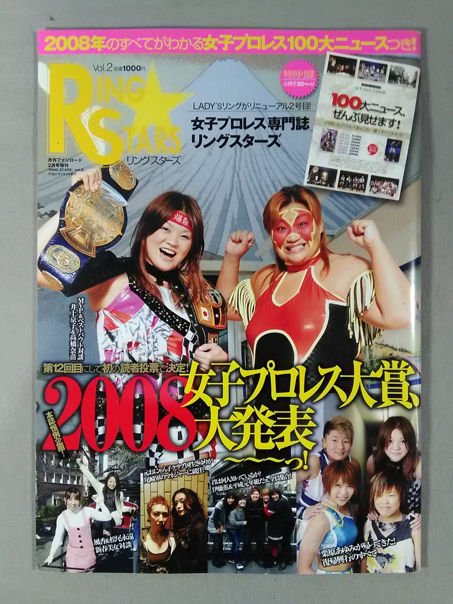 Ringstars 2