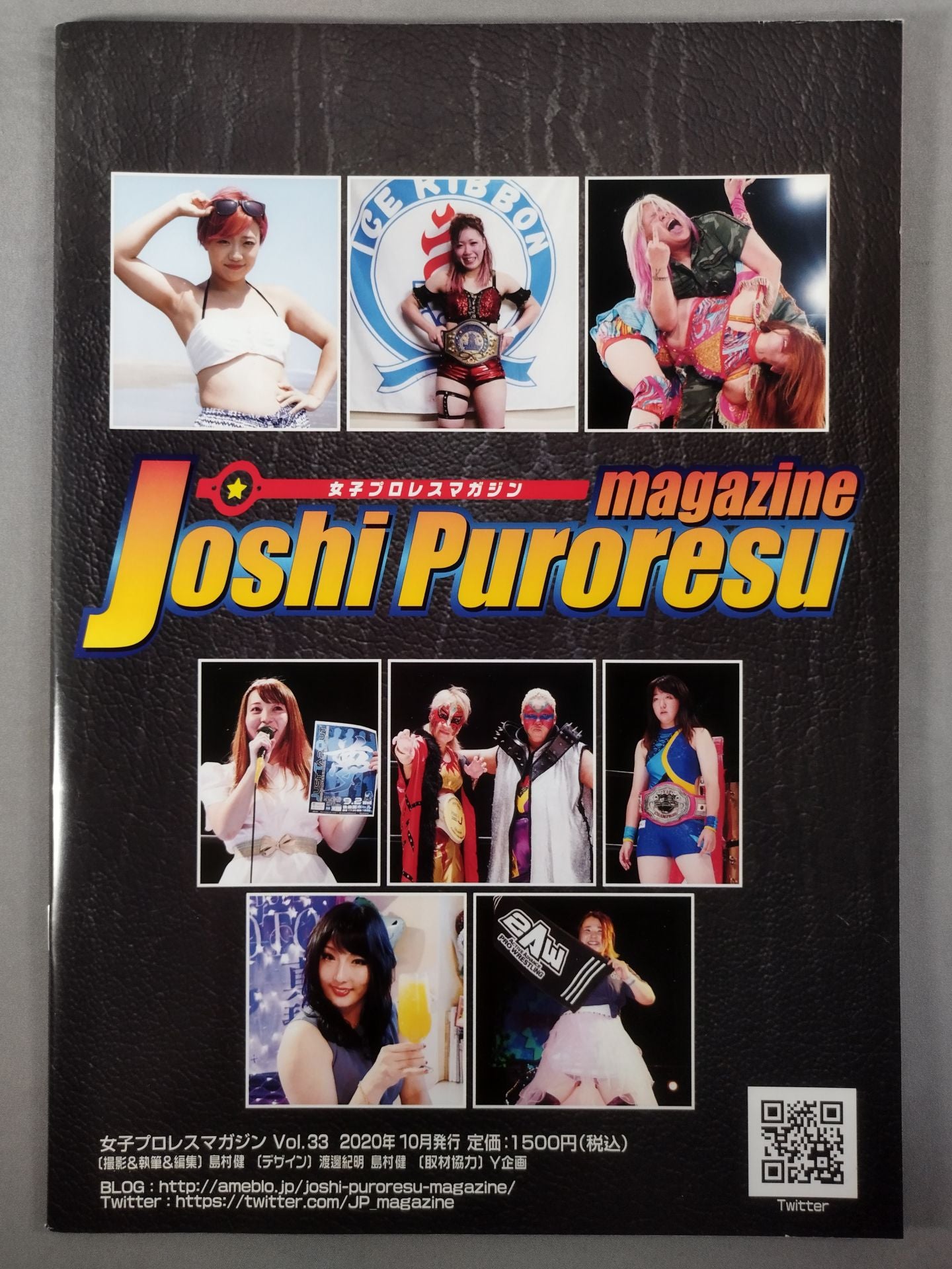 女子プロレスマガジン Vol.33