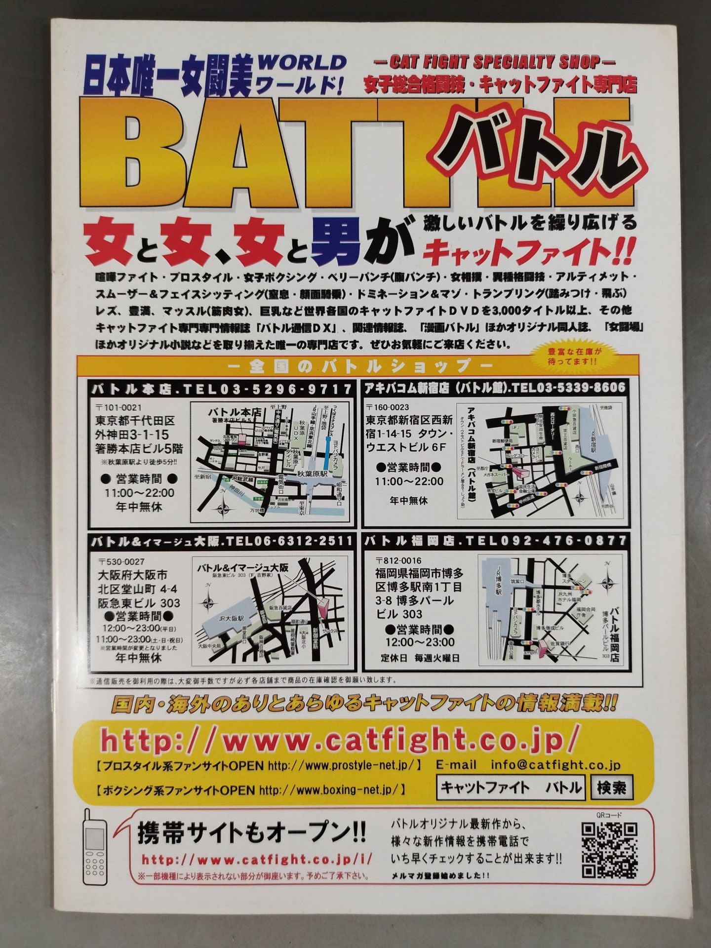 【2選手直筆サイン入り】リングスターズ 特別増刊vol.3