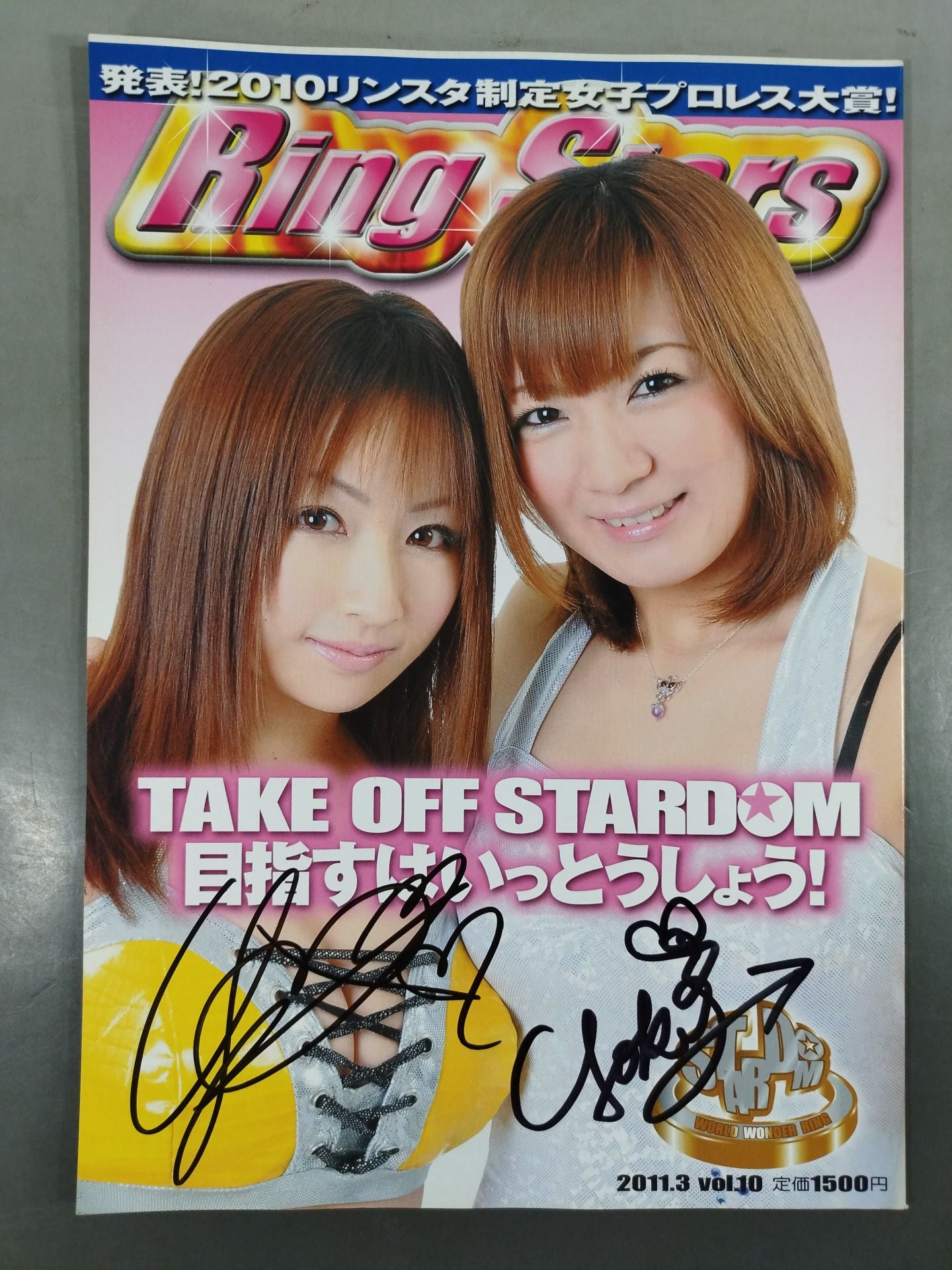 【愛川ゆず季&美闘陽子直筆サイン入り】リングスターズ10