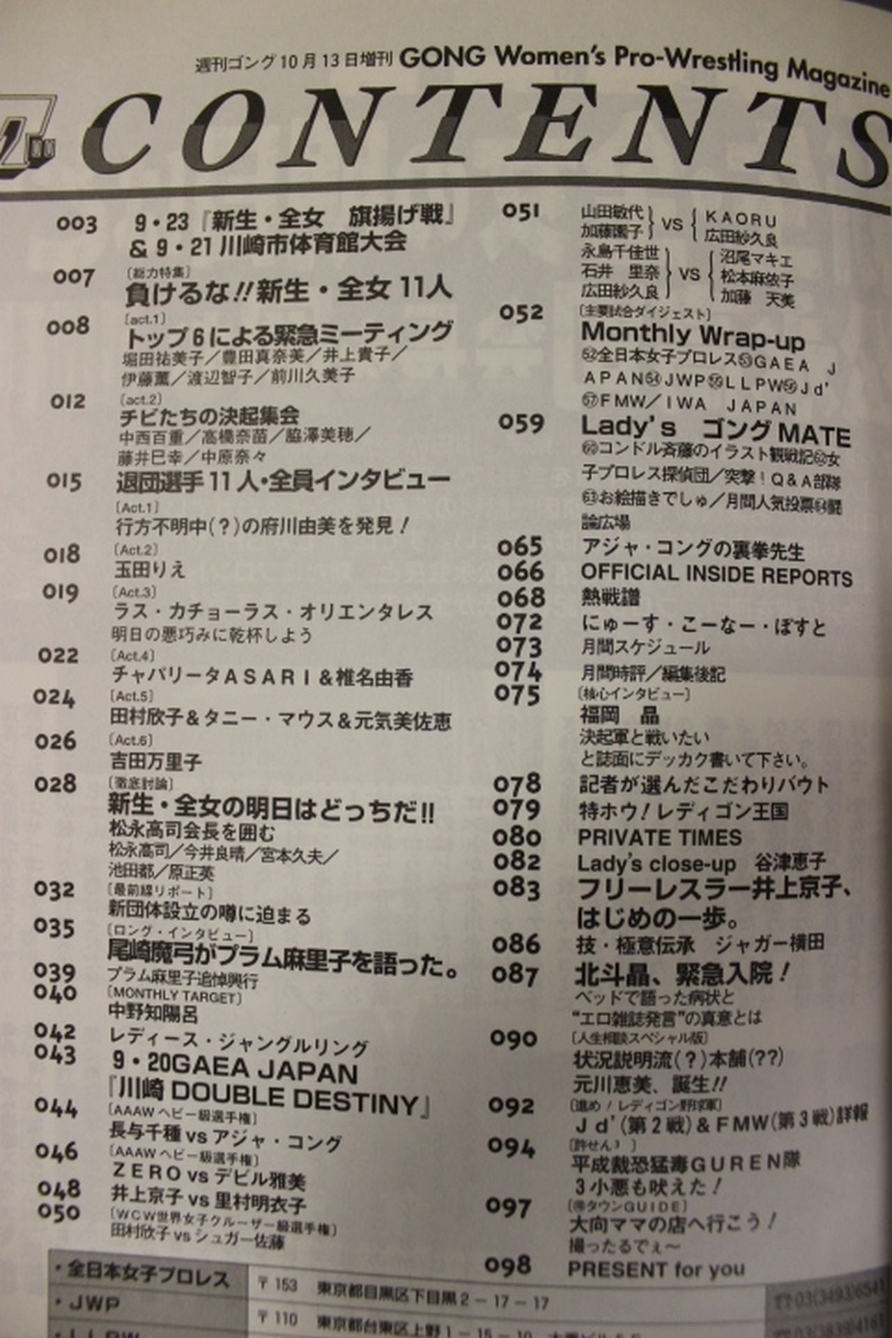 レディースゴング20