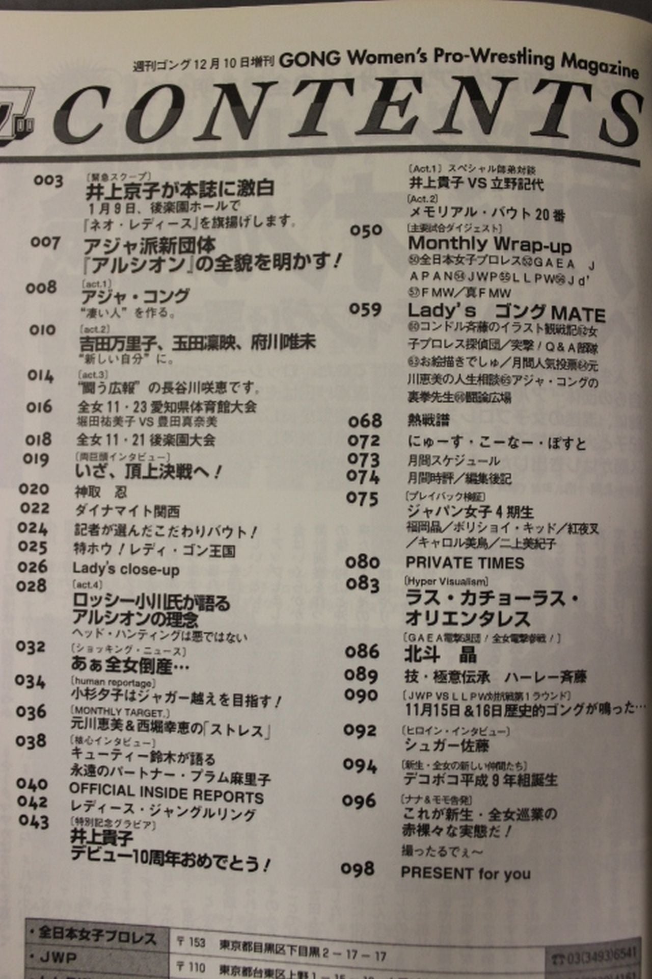 レディースゴング22