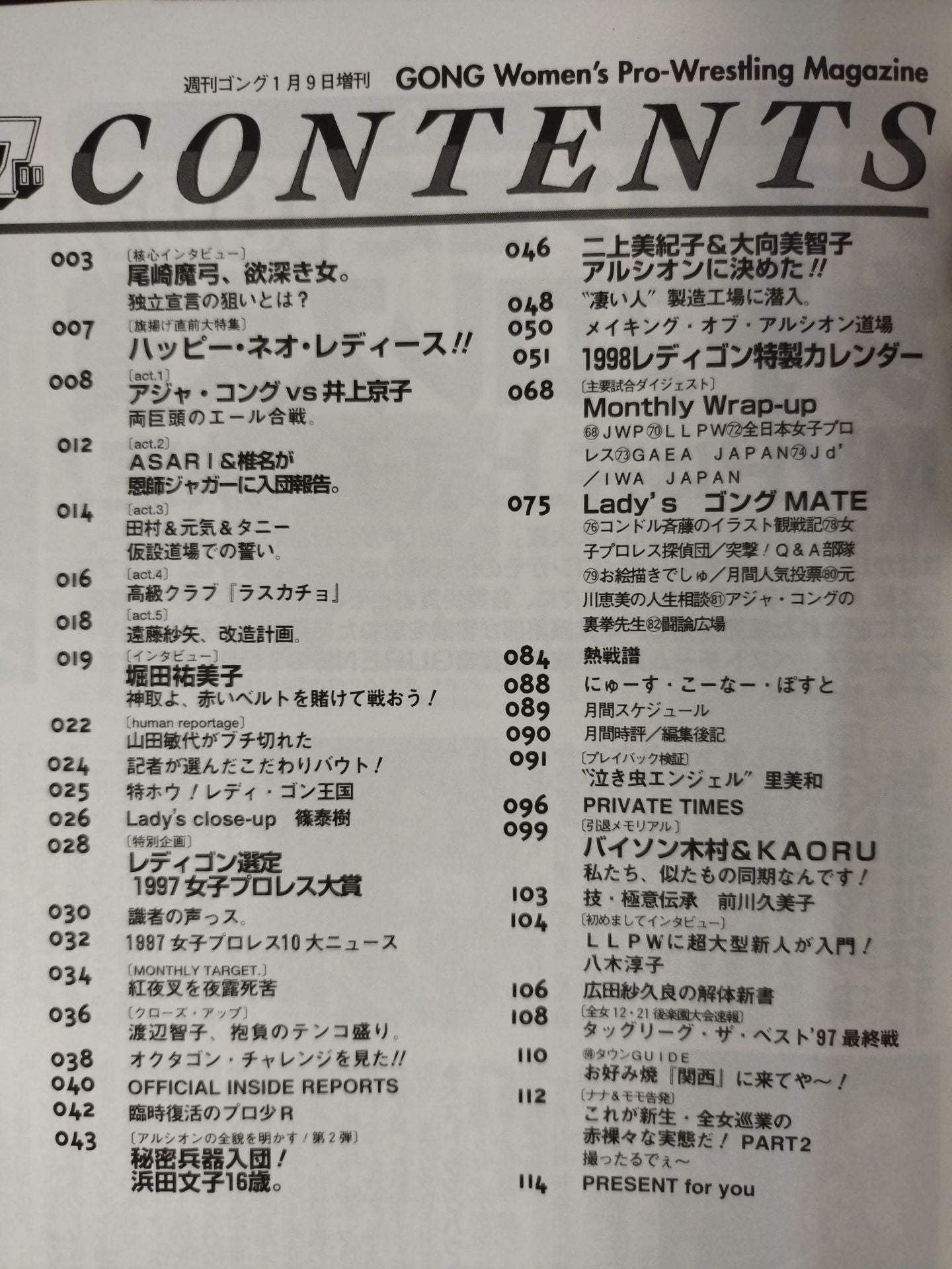 レディースゴング23