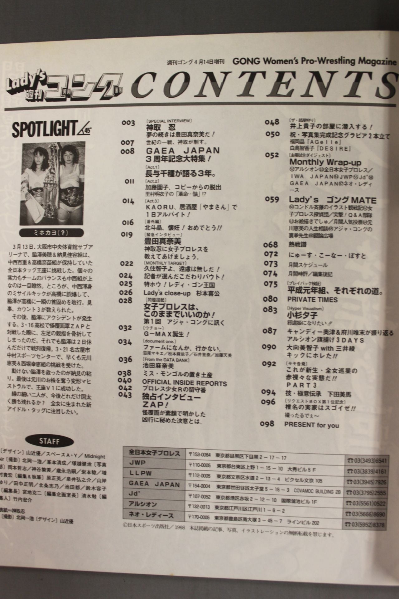 Ladies Gong 26