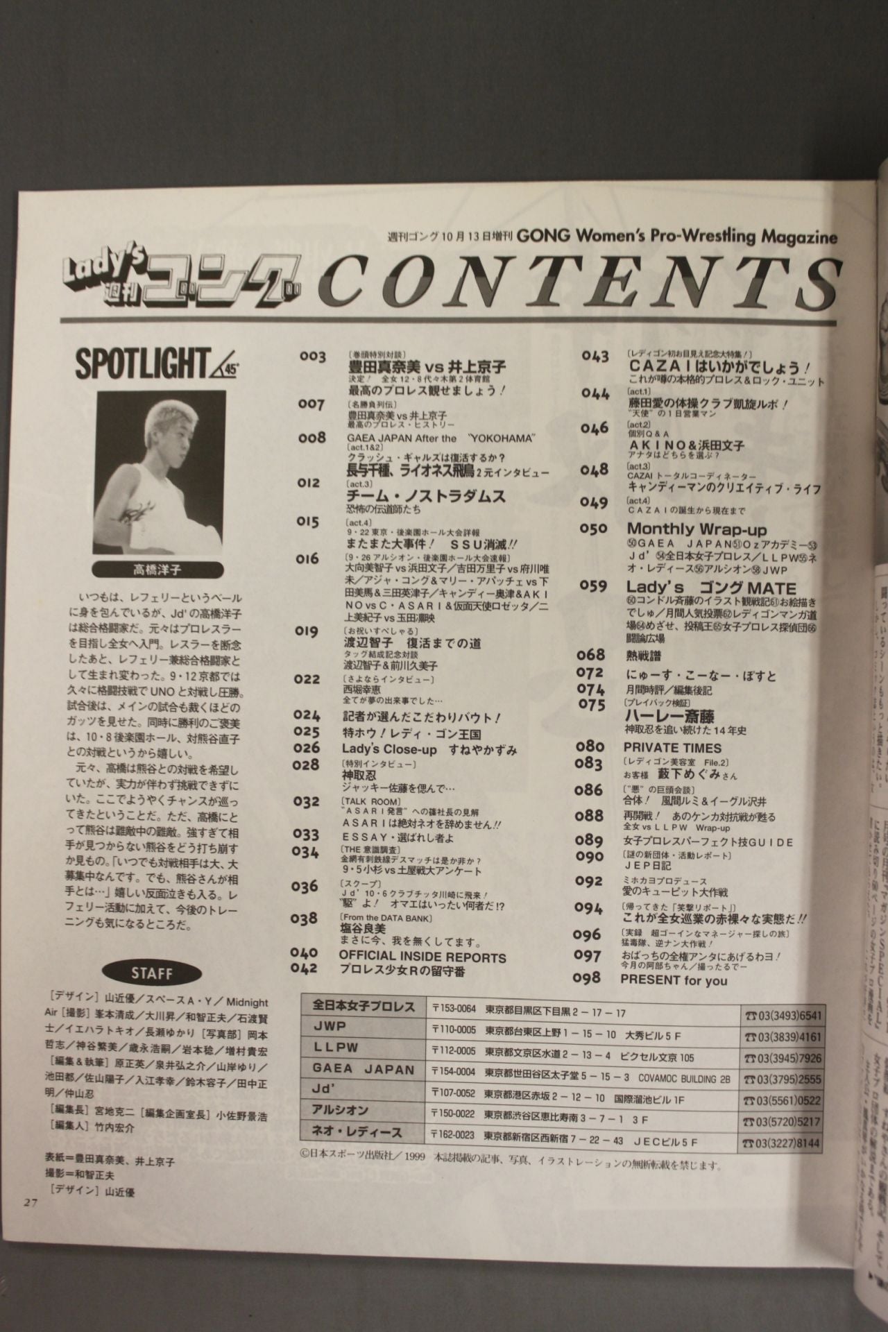 レディースゴング43