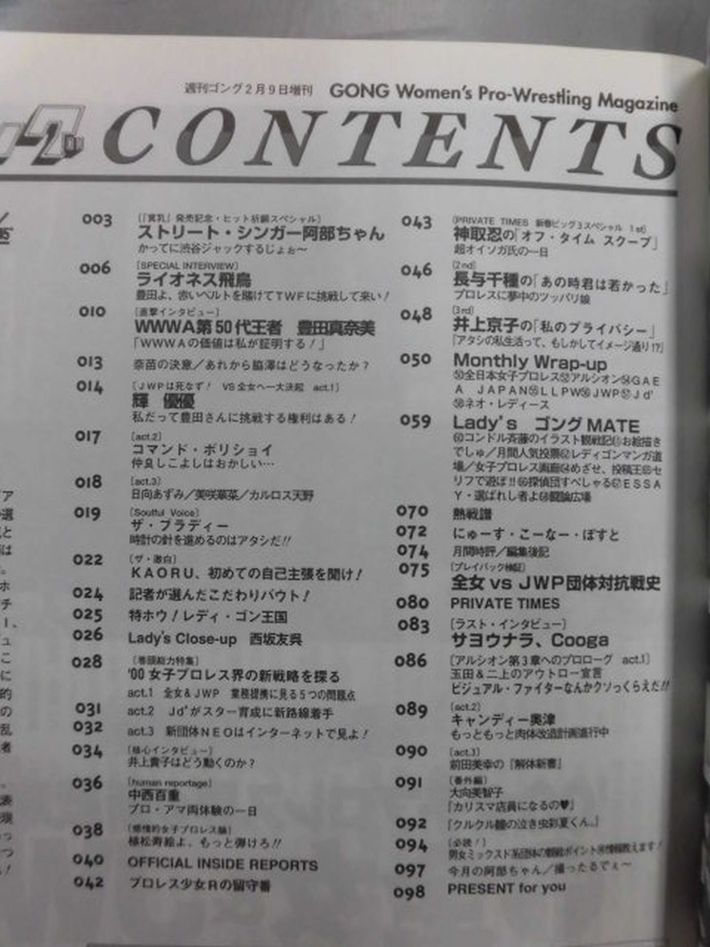 レディースゴング47