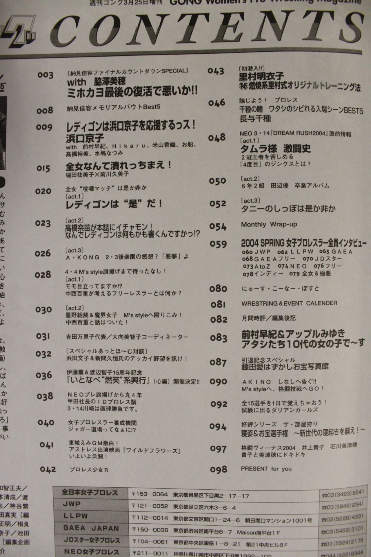 レディースゴング78