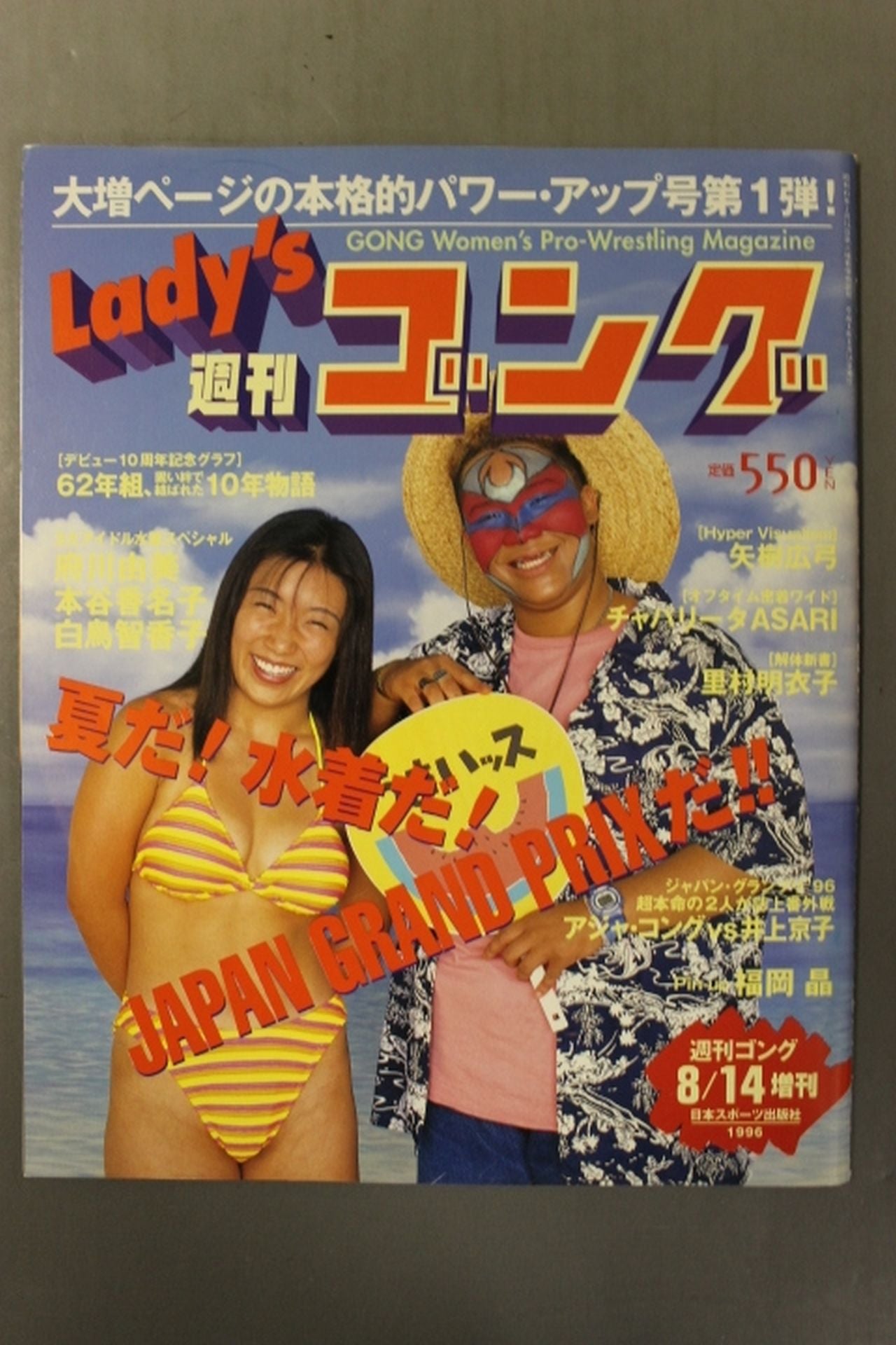 Ladies Gong 6