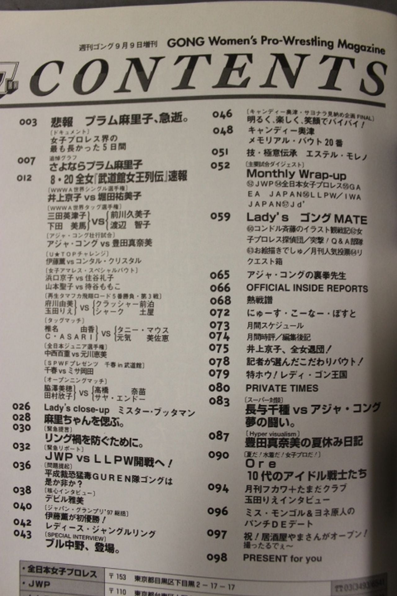 Women's Gong 19