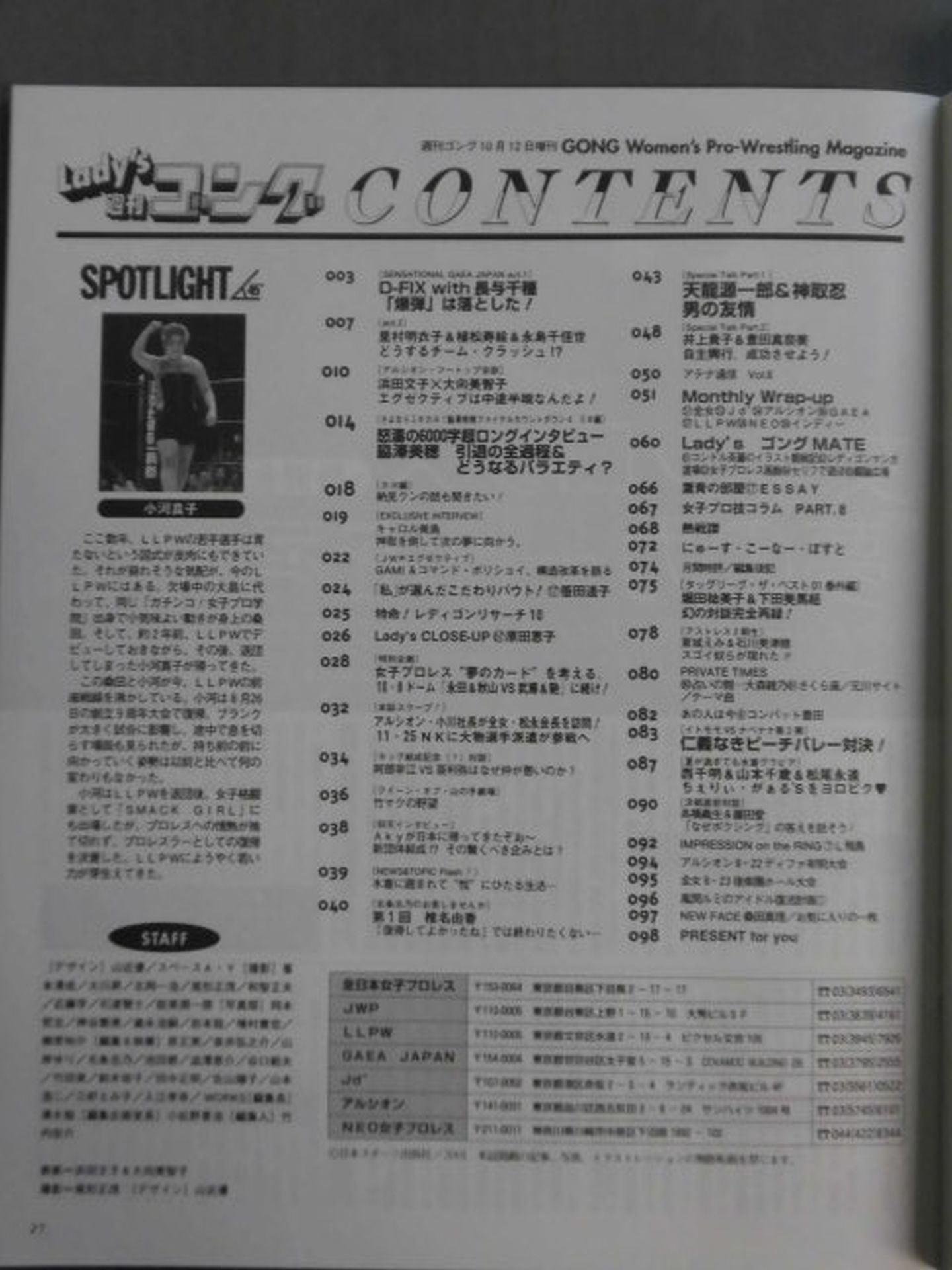 レディースゴング67