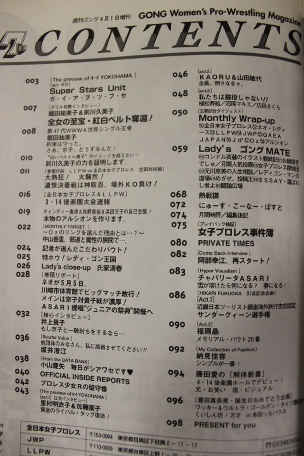 レディースゴング37