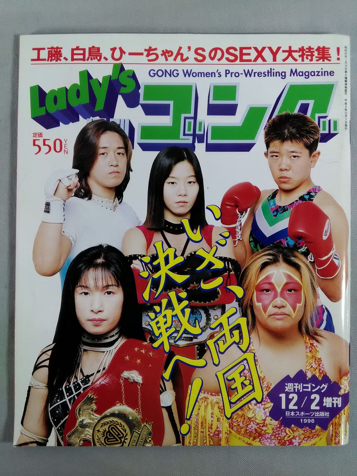 Ladies Gong 9