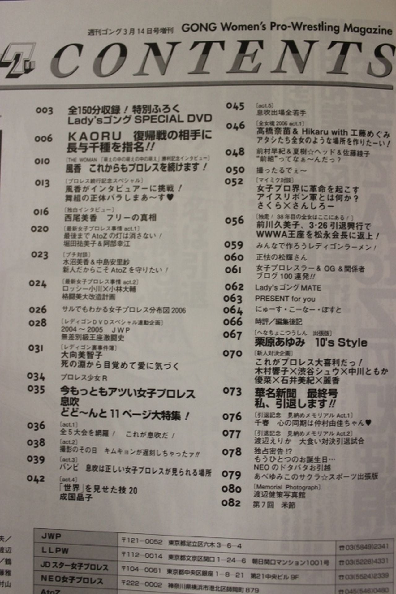 レディースゴング85