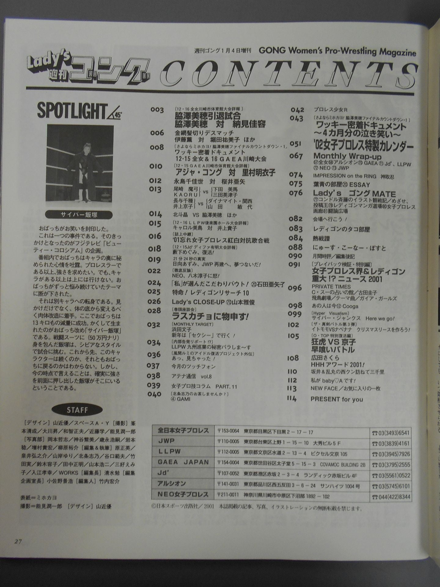 レディースゴング70