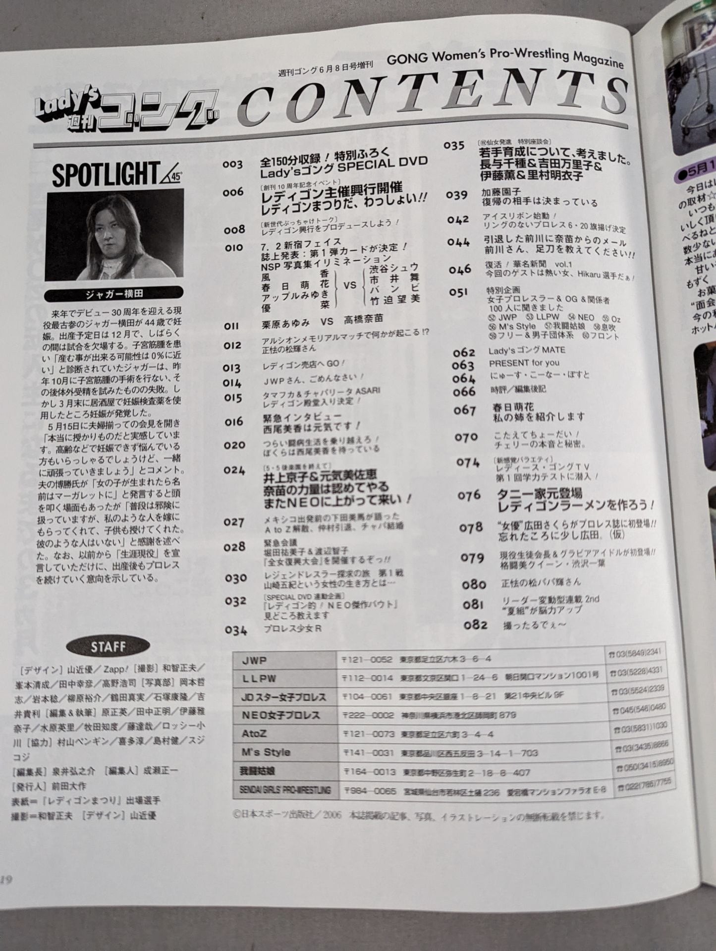レディースゴング86
