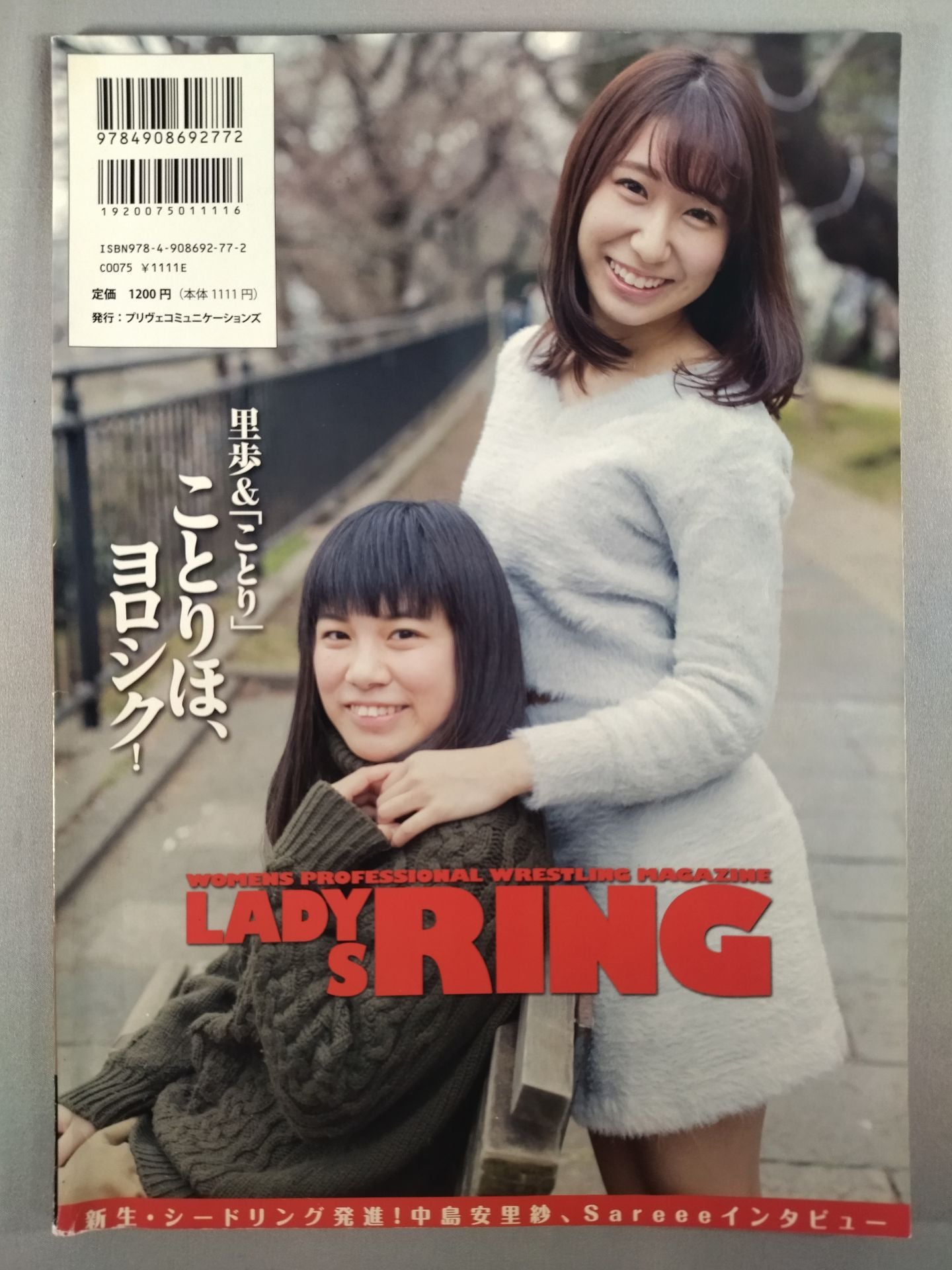 LADYS RING Vol.12