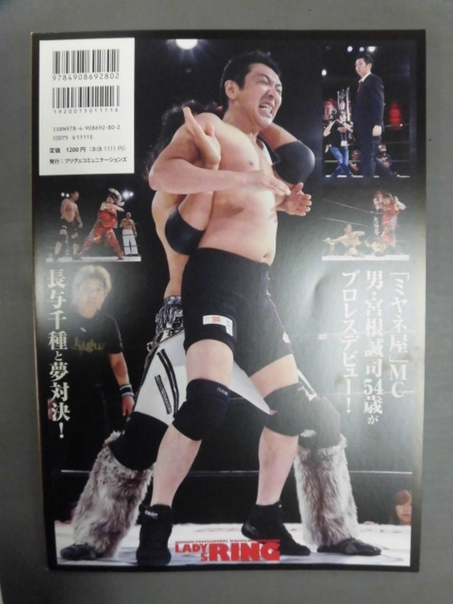LADYS RING Vol.14