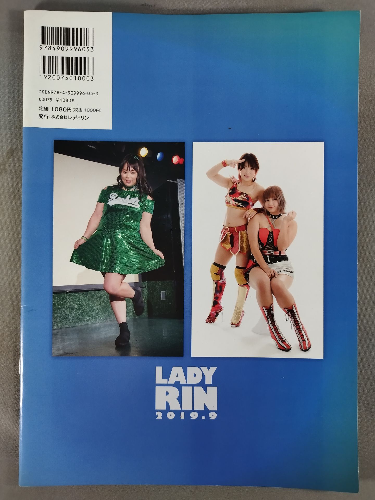 レディリン 2019年9月号