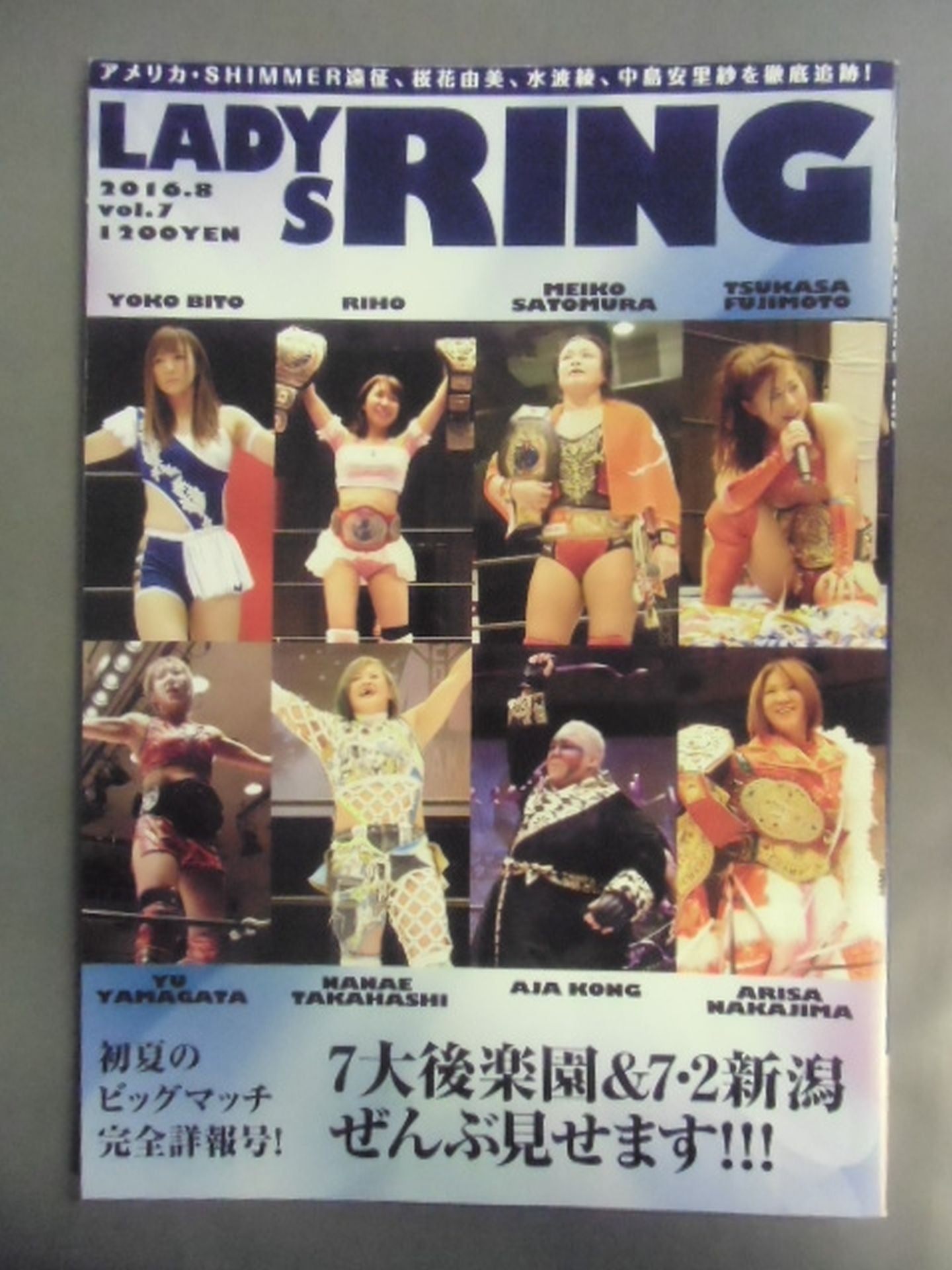 LADYS RING Vol.7