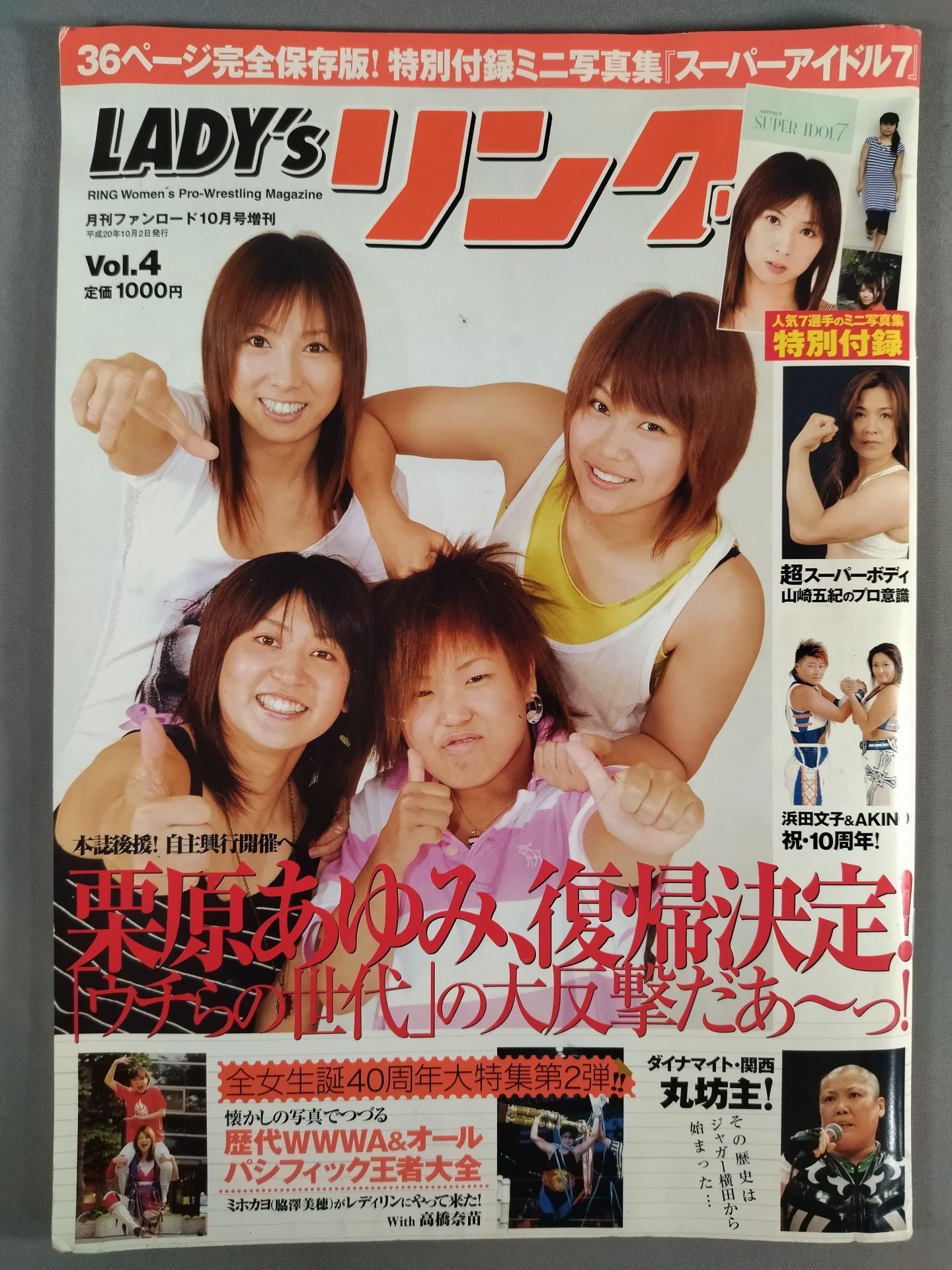Women's Ring 4