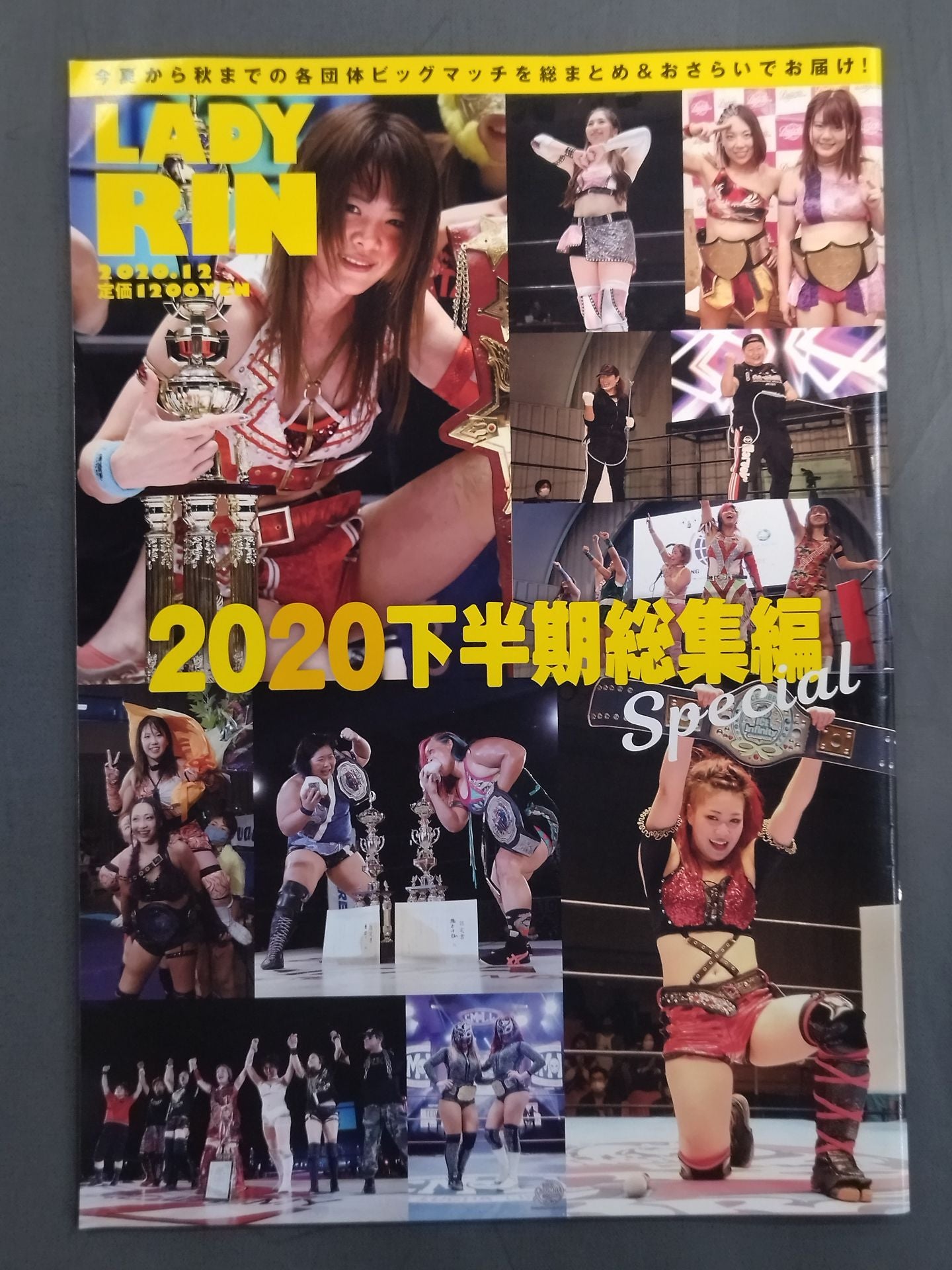 レディリン 2020年12月号