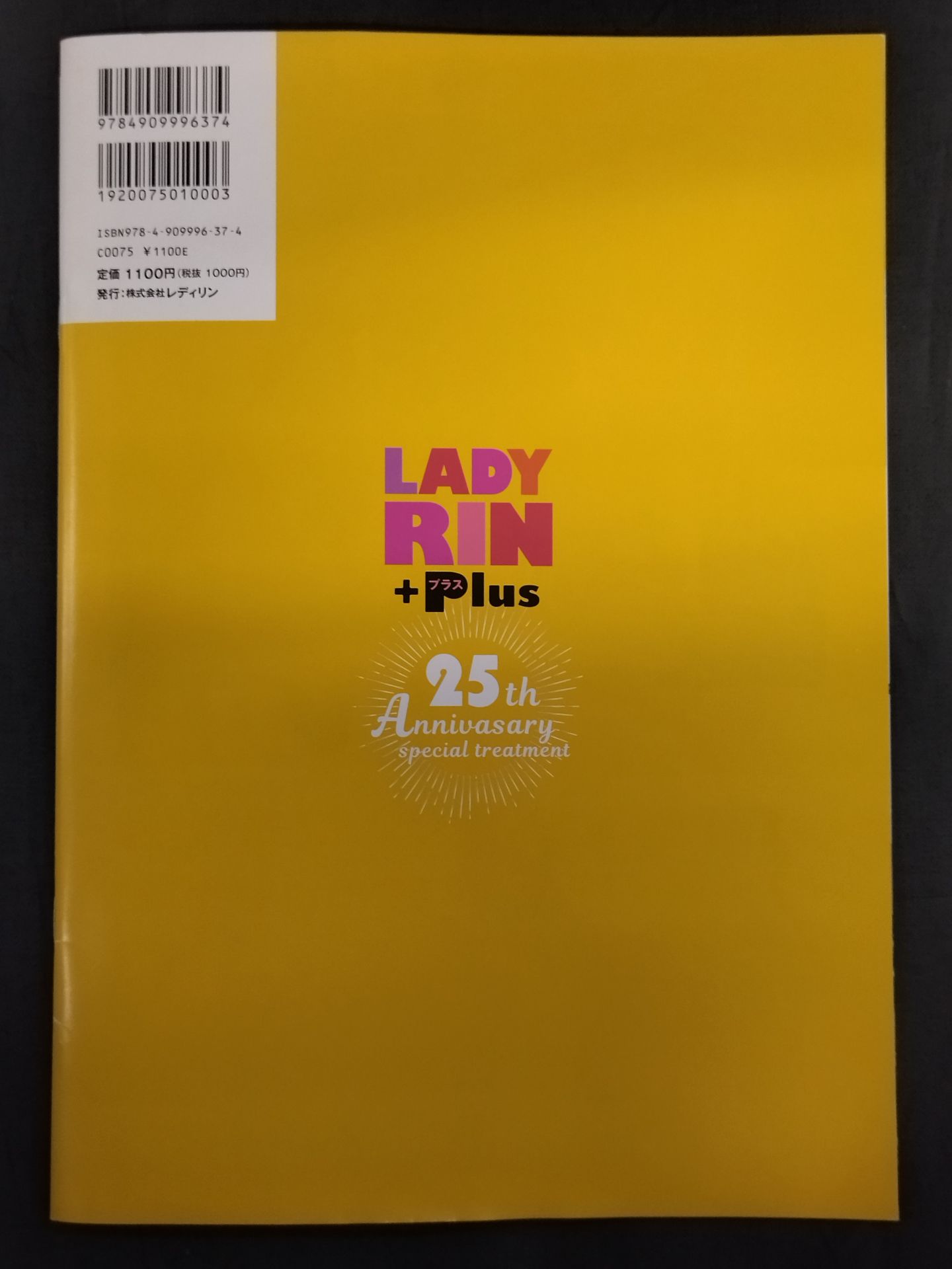 レディリン+Plus