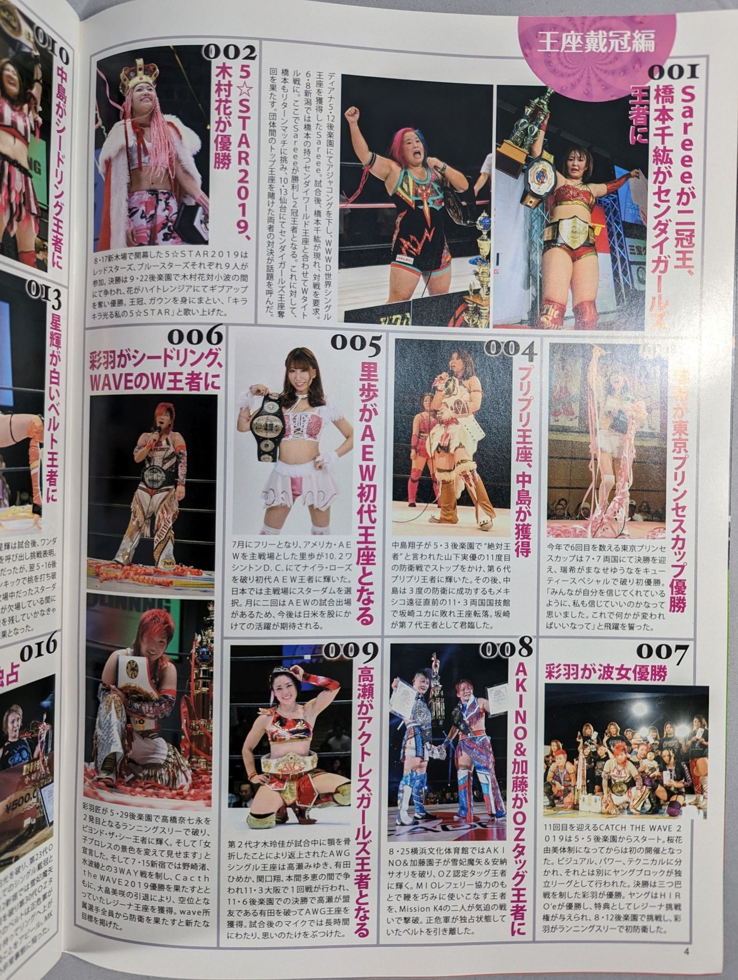レディリン 2020年1月号