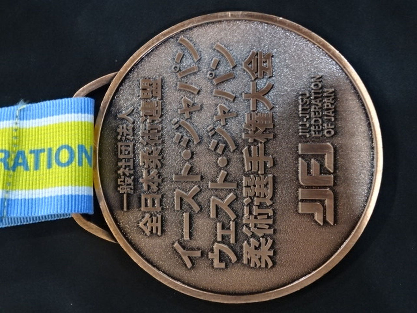 全日本柔術連盟 2012年イースト&ウエスト柔術選手権大会 銅メダル