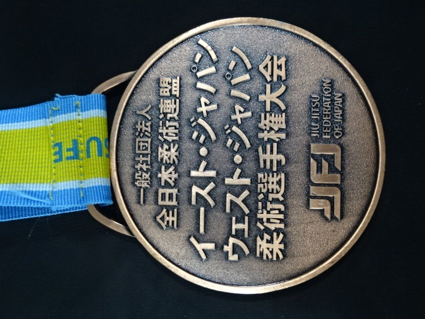 全日本柔術連盟 2012年イースト&ウエスト柔術選手権大会 銅メダル