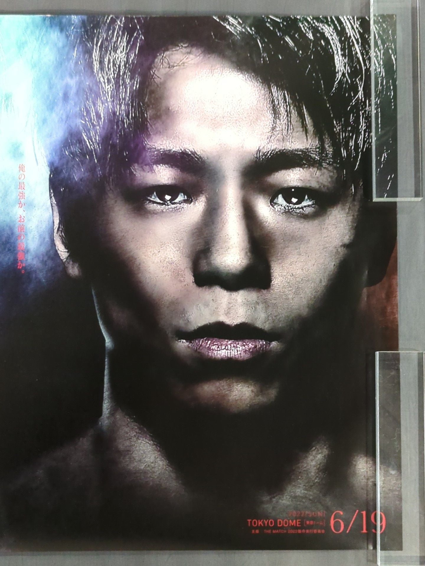 ★俺の最強か、お前の最強か。★ THE MATCH 2022②