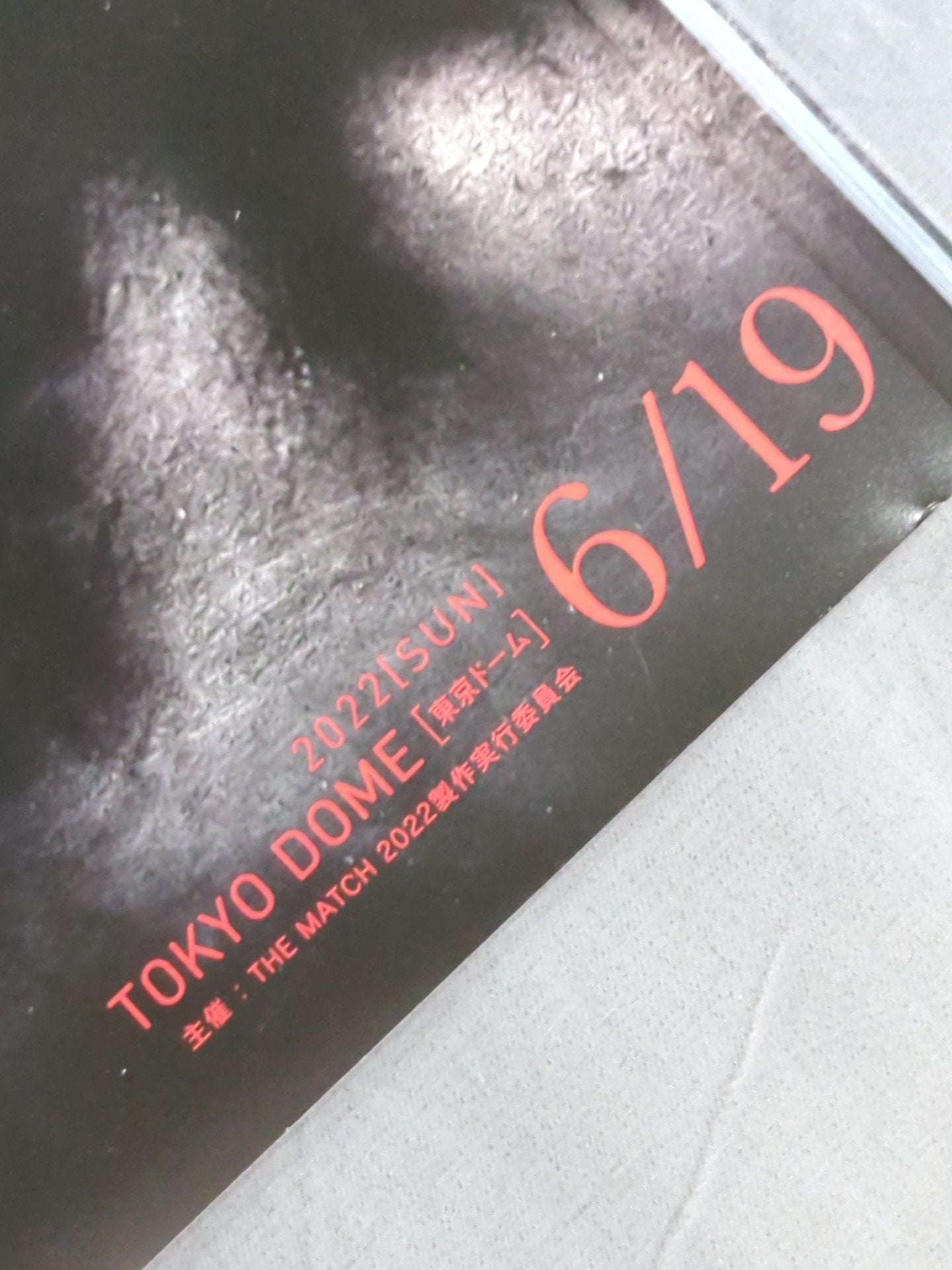 ★俺の最強か、お前の最強か。★ THE MATCH 2022②