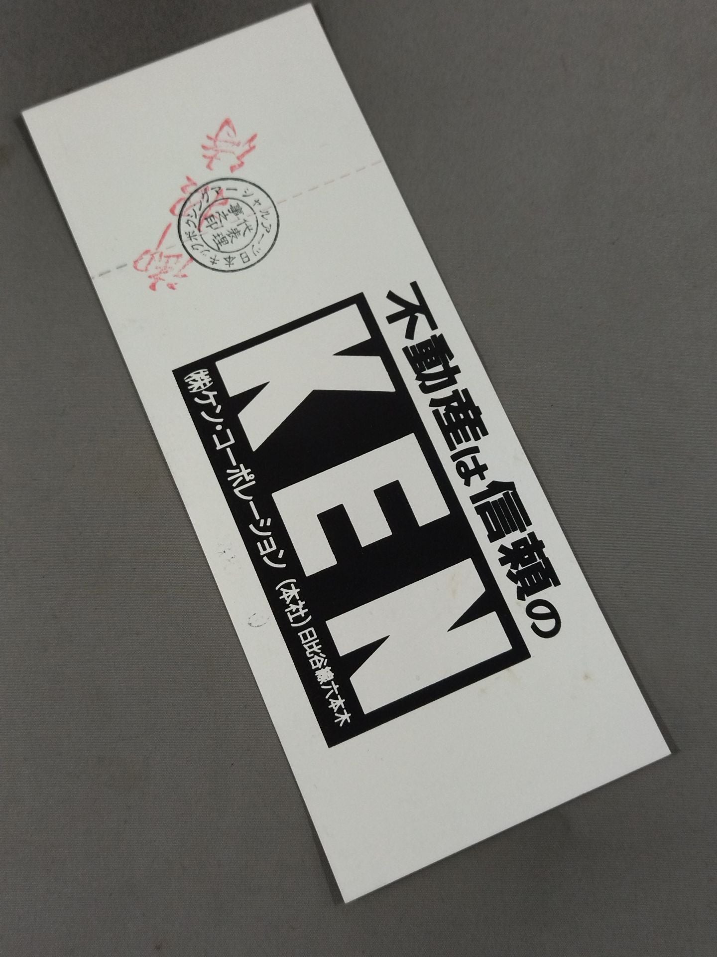 ★ Next Featherweight Challenger Match ★ Michiaki Yamazaki vs Hiromitsu Kojima