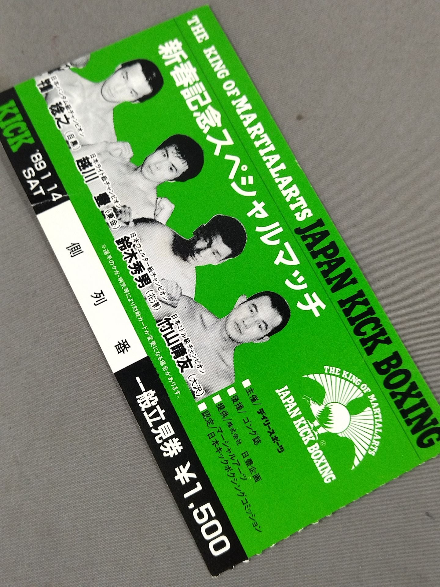 New Year's Commemorative Special Match