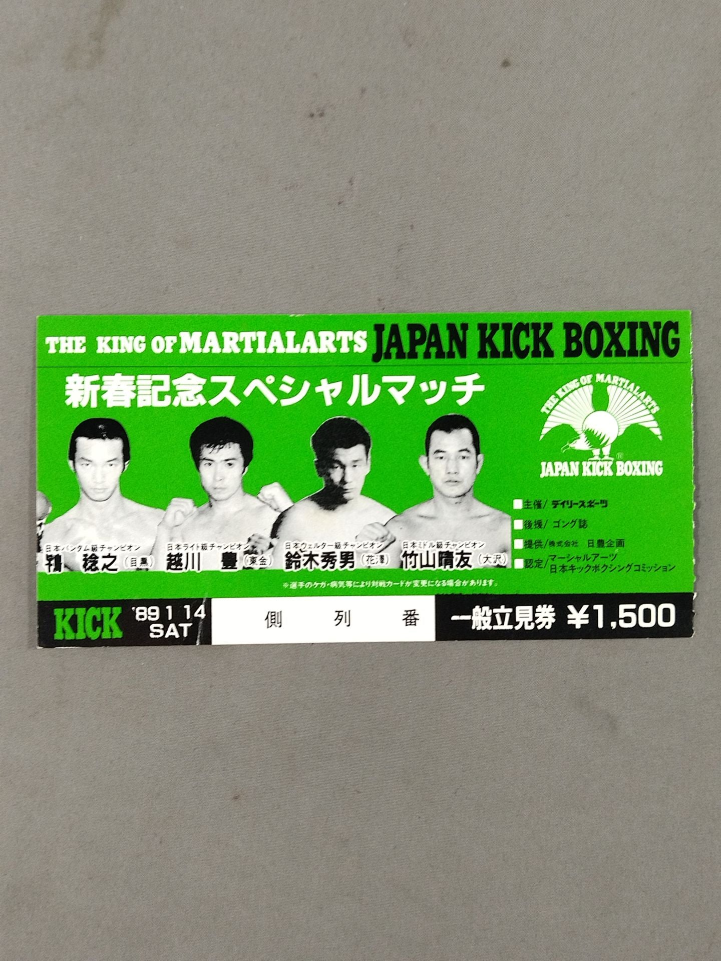 New Year's Commemorative Special Match