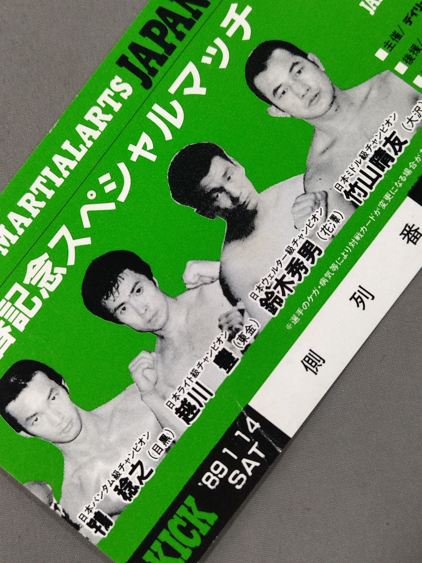 New Year's Commemorative Special Match