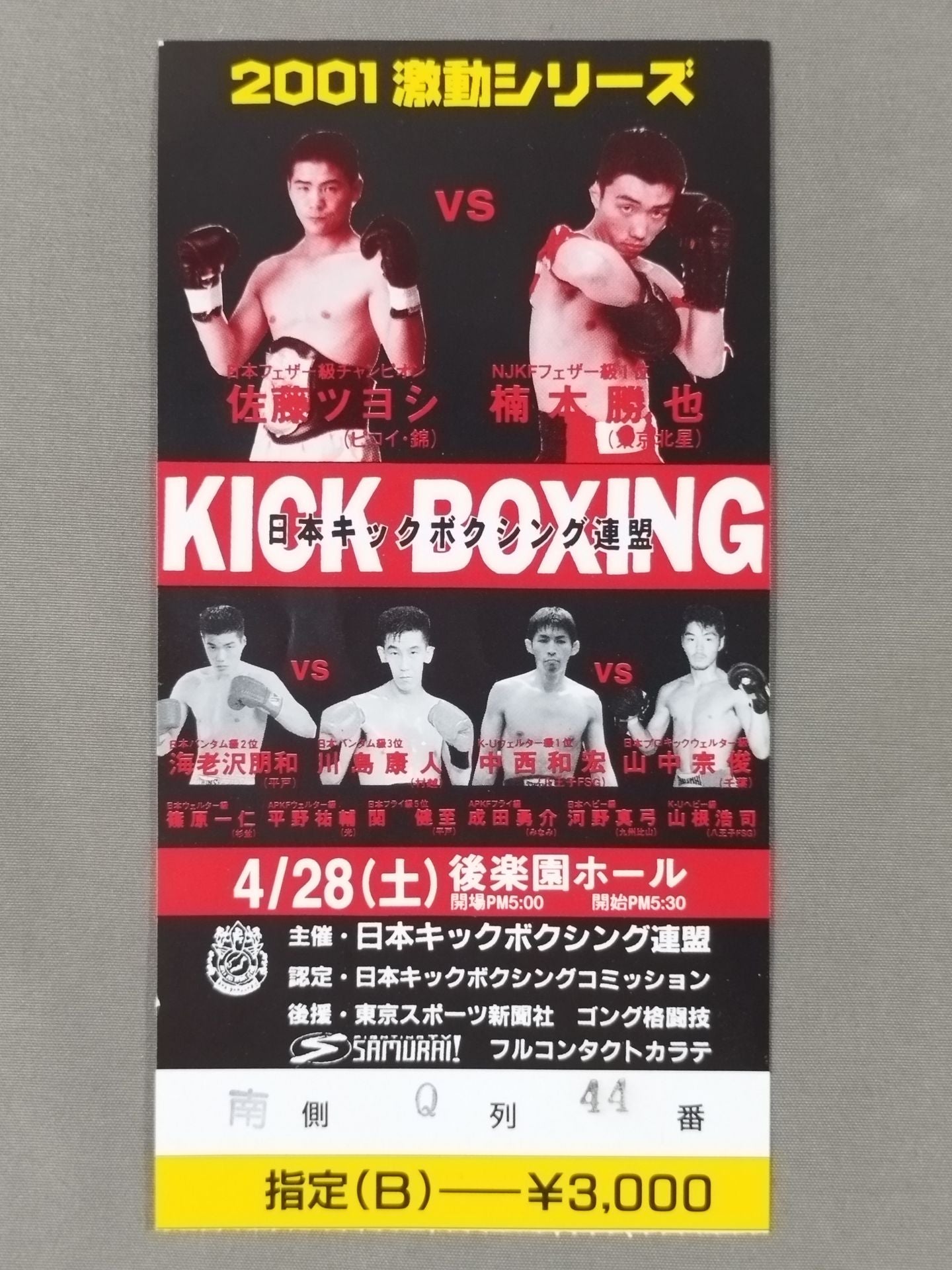 Japan Kickboxing Federation Tournament Ticket Stub Set