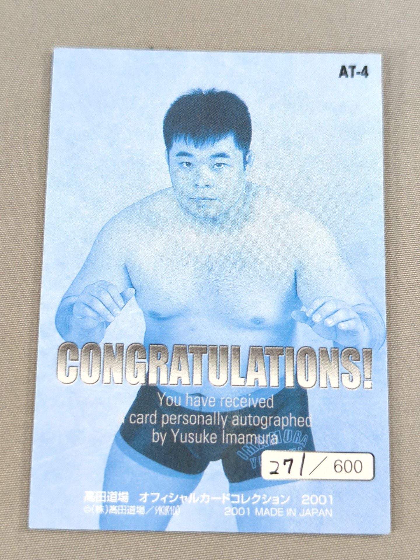 2001 さくら堂 今村雄介 公式サインカード
