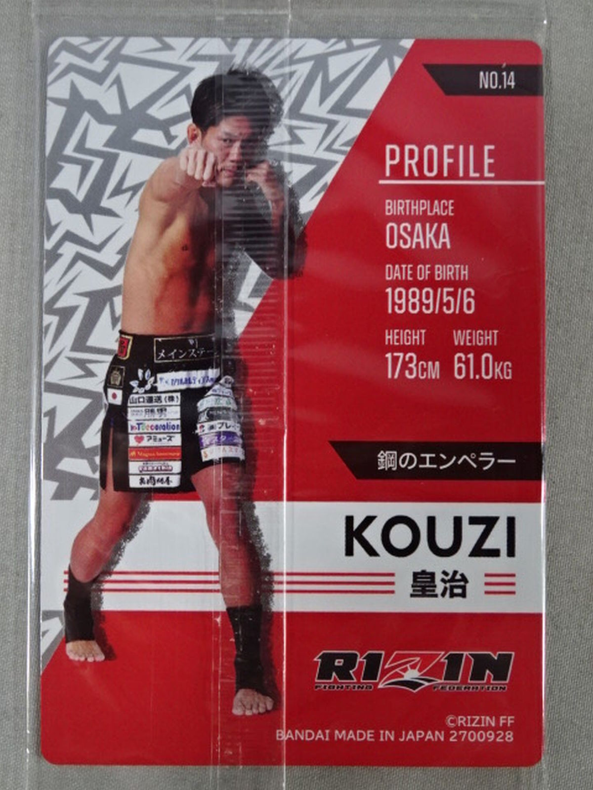 RIZIN Wafer Card Emperor