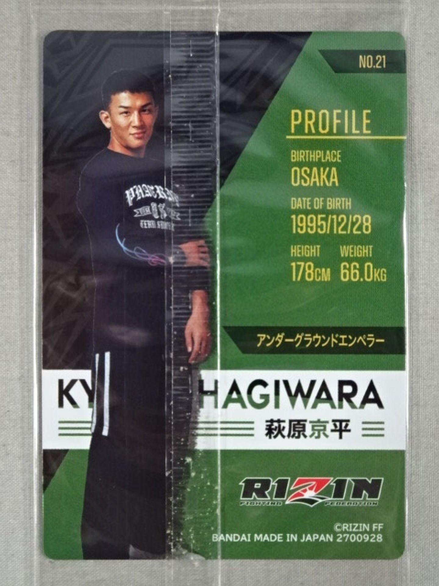 RIZIN ウエハースカード 萩原京平