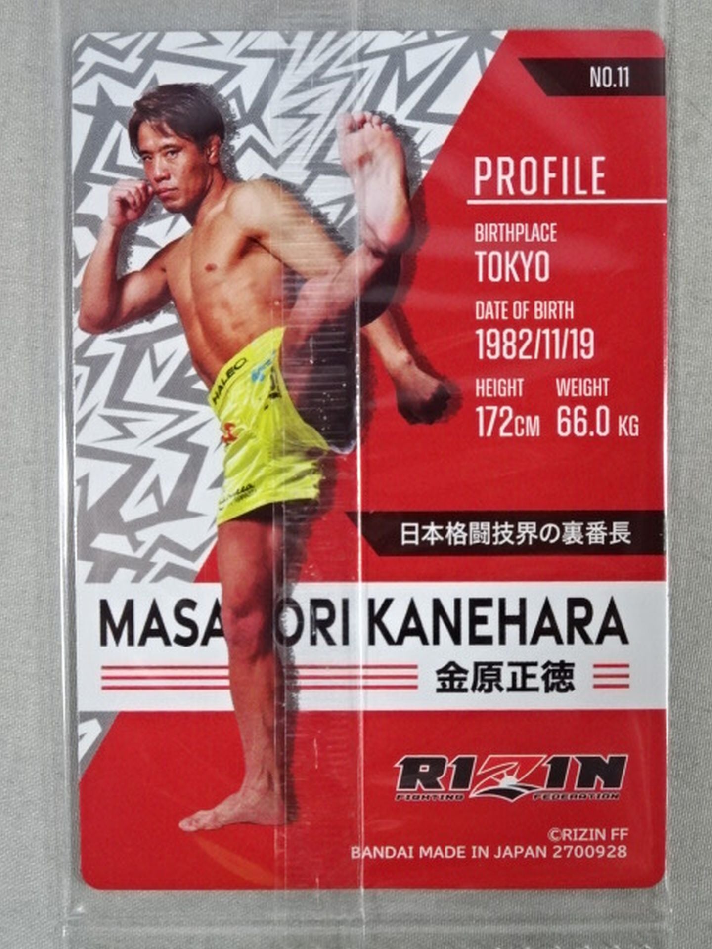 RIZIN Wafer Card Masanori Kanehara
