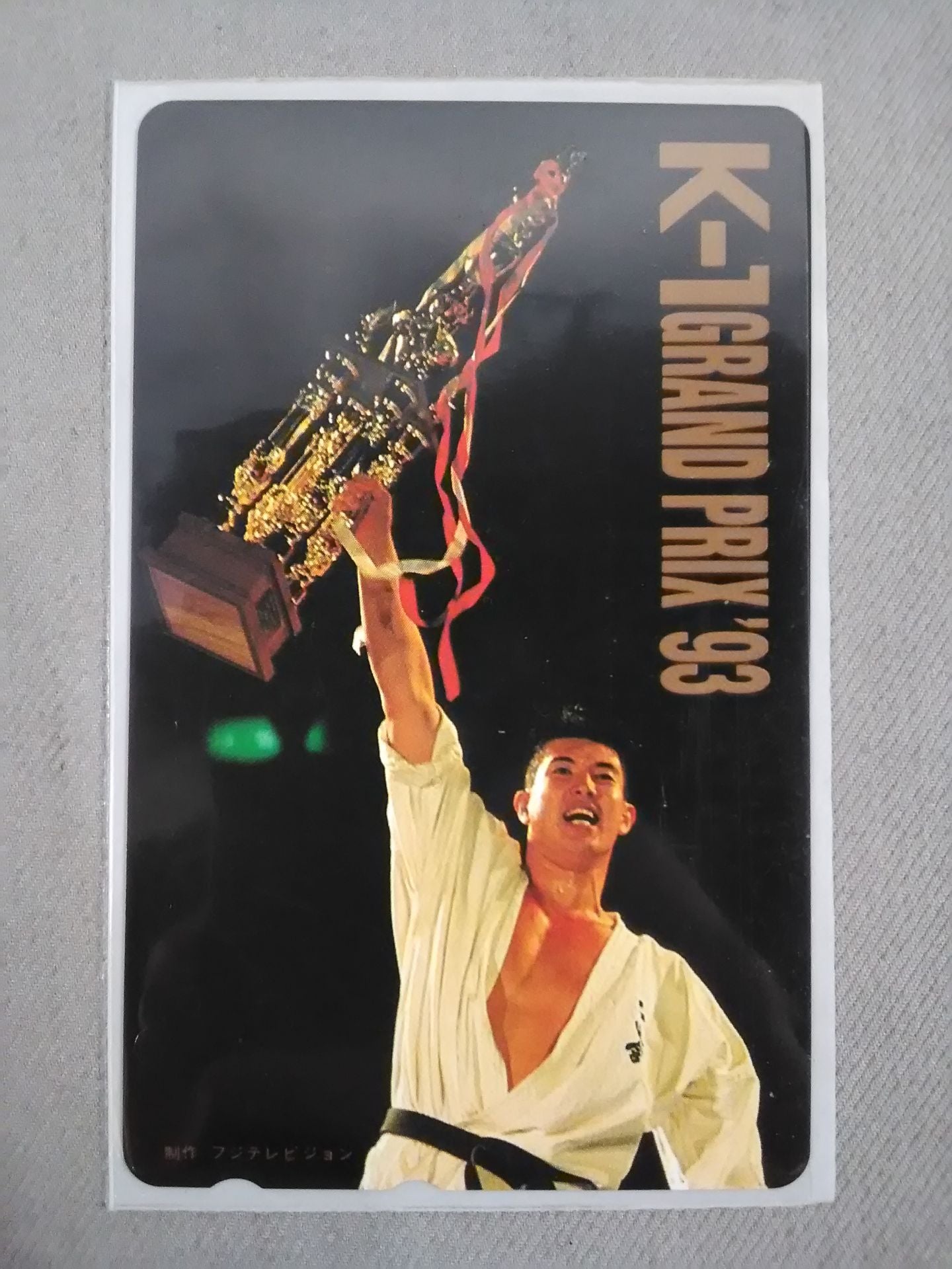 佐竹雅昭､K-1GRAND PRIX'93 – 闘道館