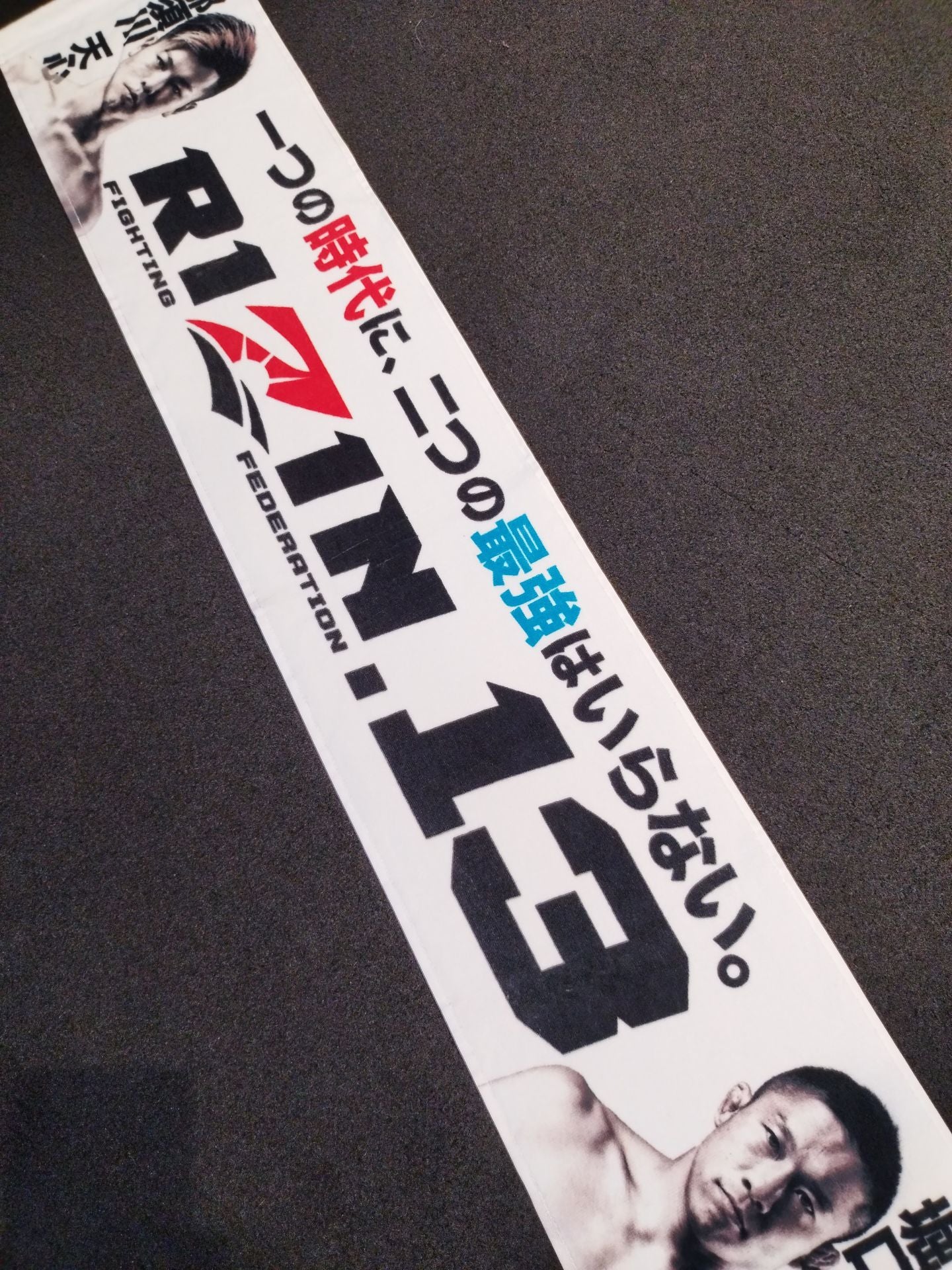 RIZIN.13 "Tenshin Nasukawa vs Kyoji Horiguchi" Muffler Towel