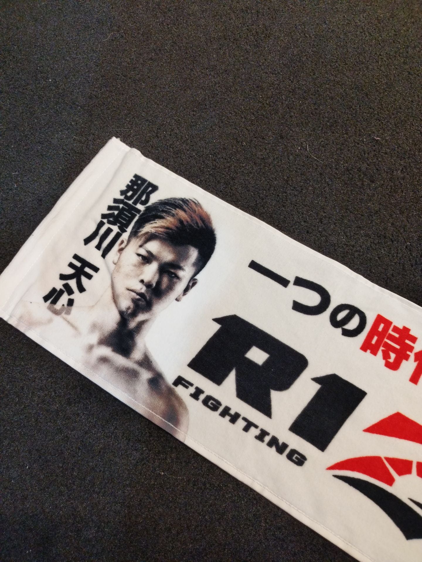 RIZIN.13 "Tenshin Nasukawa vs Kyoji Horiguchi" Muffler Towel