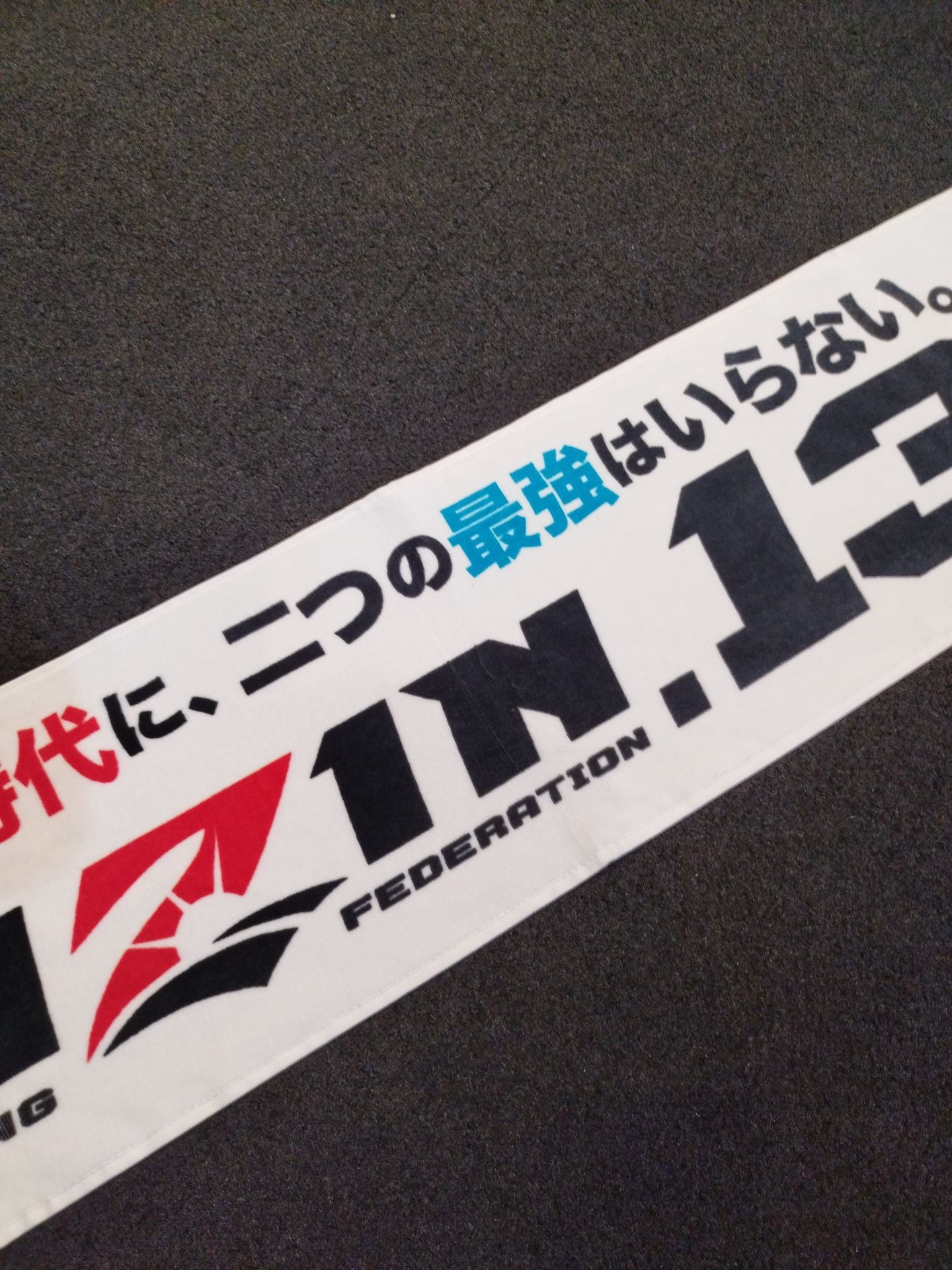 RIZIN.13 "Tenshin Nasukawa vs Kyoji Horiguchi" Muffler Towel