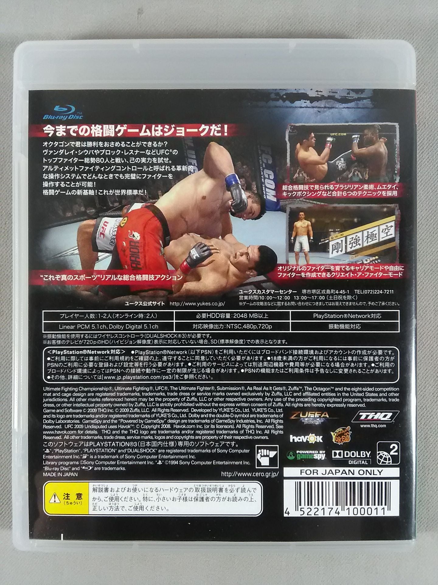 PS3 UFC UNDISPUTED 2009