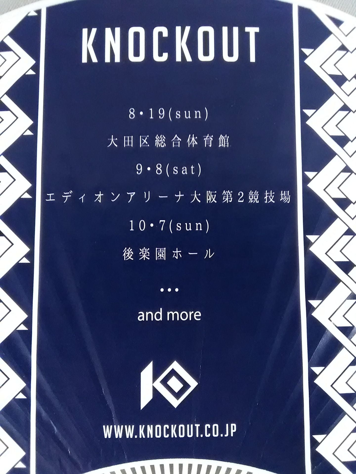 KNOCK OUT Uchiwa (paper fan)