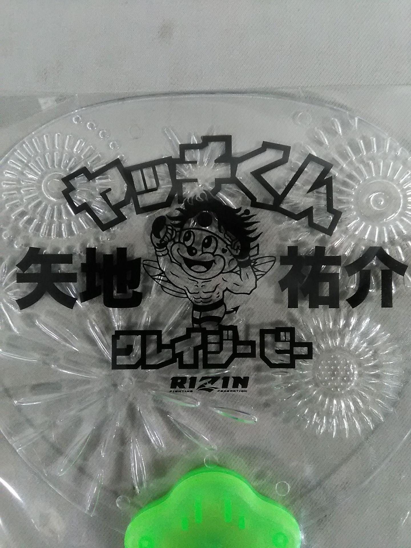 RIZIN Yusuke Yachi Shining Uchiwa (paper fan) (2)