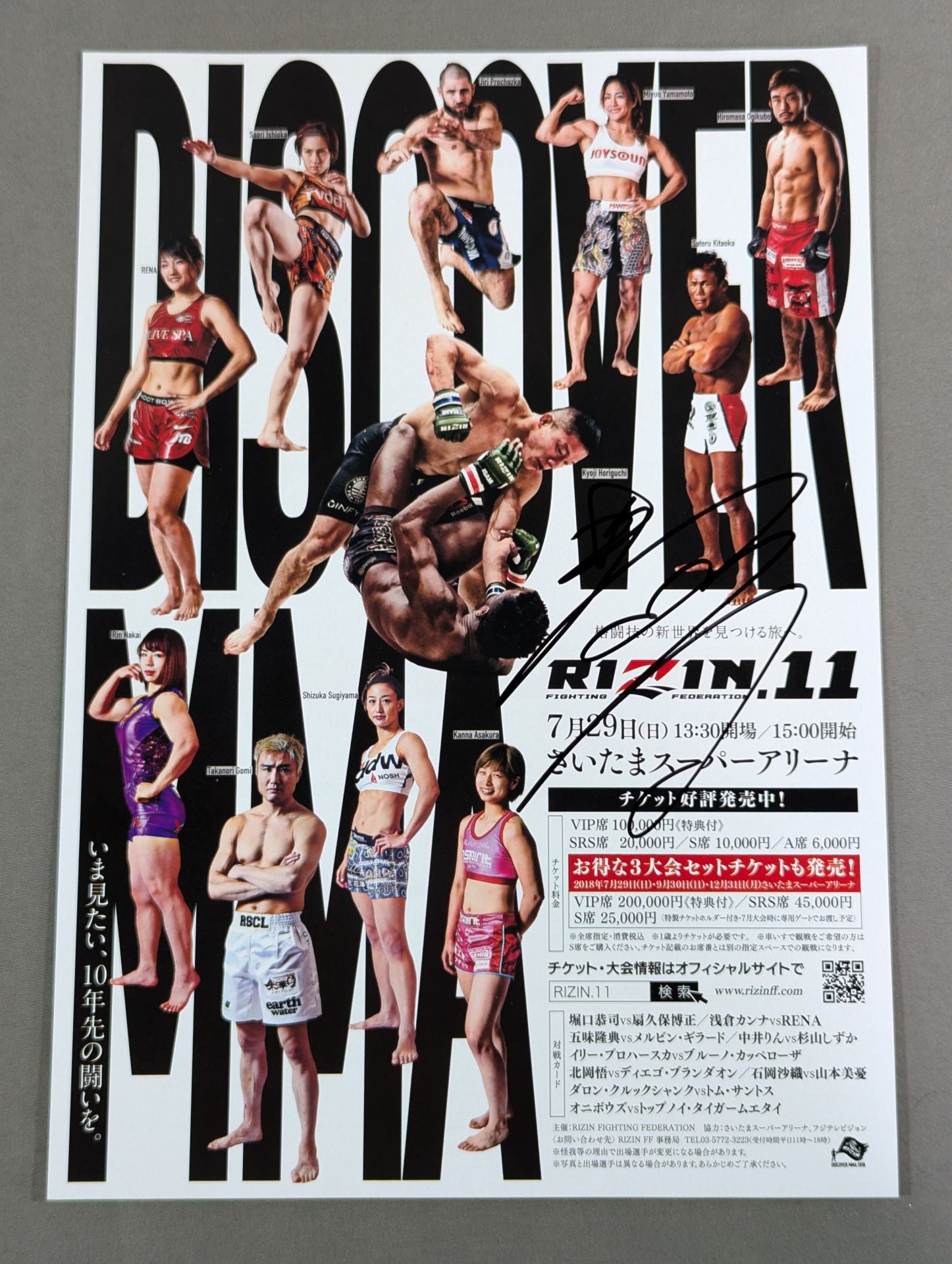 堀口恭司 直筆サイン入り】RIZIN.11 チラシ② – 闘道館